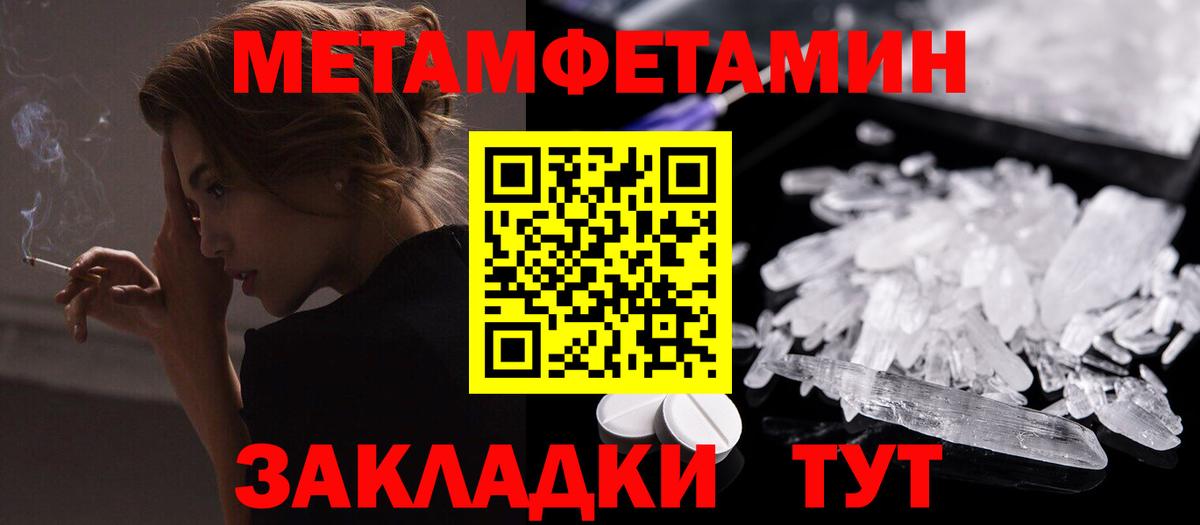 Амфетамин  АМФ 97%  Вход с VPN  Улан-Удэ 