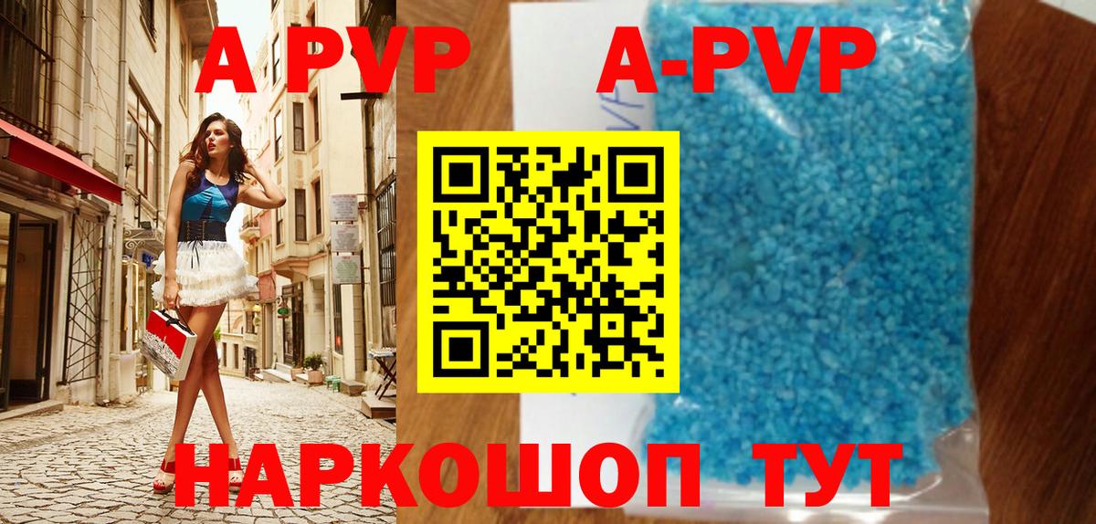 Улан-Удэ  APVP Соль  Alfa_PVP СК  A PVP СК КРИС  A-PVP  Вход с VPN 