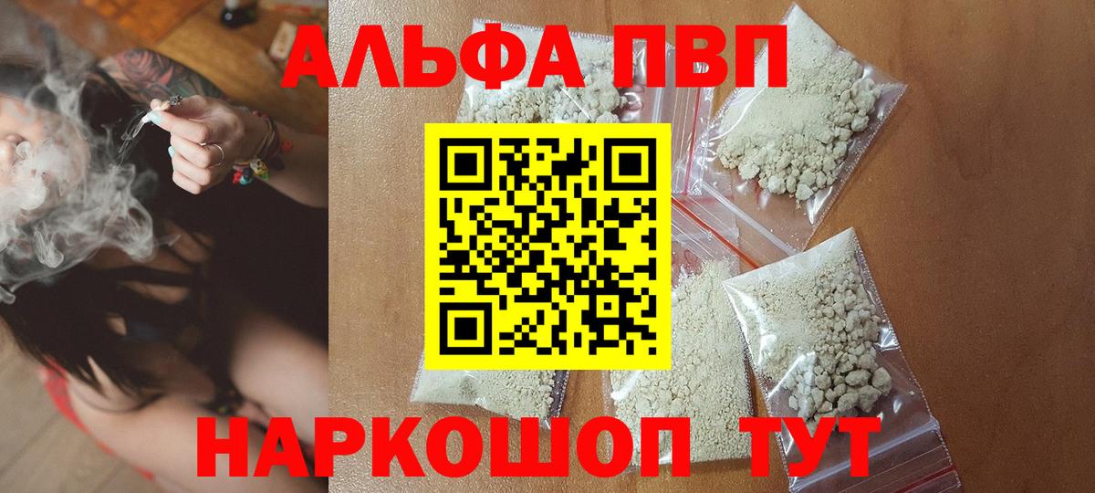A-PVP Crystall Улан-Удэ
