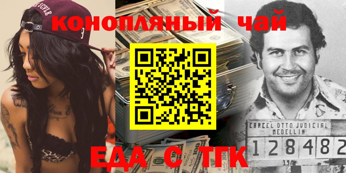 Улан-Удэ  Cannafood конопля  Вход с VPN 