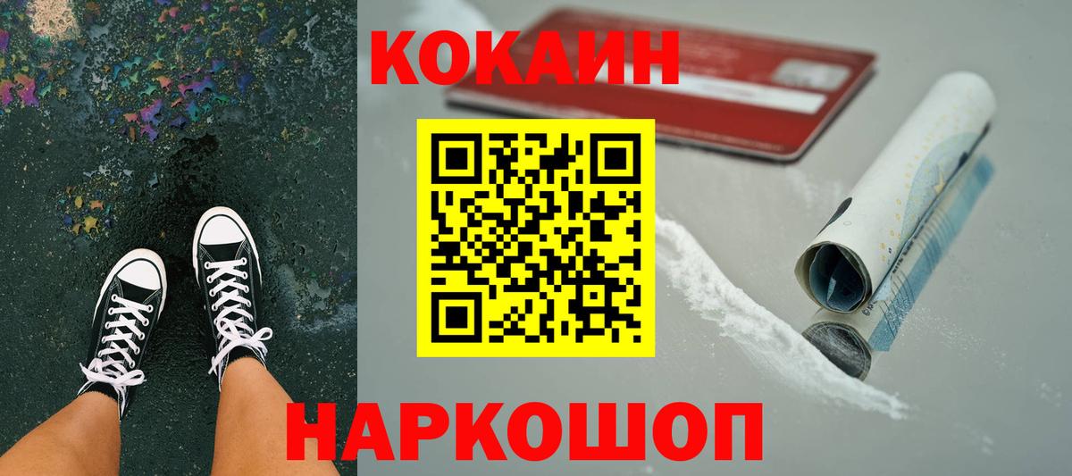 COCAIN  КОКАИН FishScale  Вход с VPN  Кокаин Перу  Улан-Удэ 