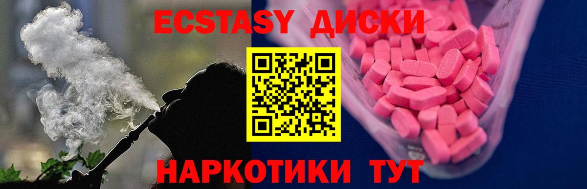 ЭКСТАЗИ Cube Улан-Удэ