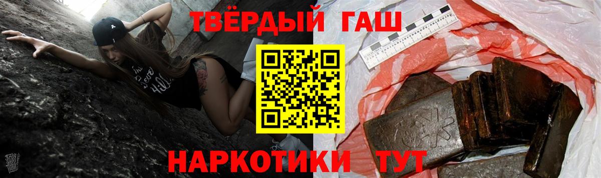 ГАШИШ гашик  ГАШИШ  Улан-Удэ  Гашиш hashish  Вход с VPN 