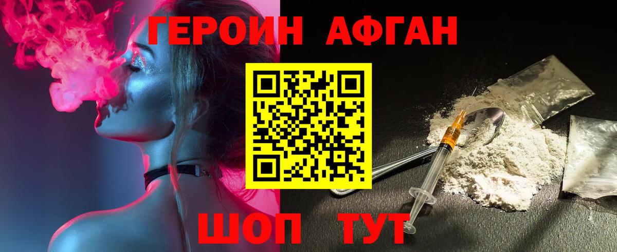 ГЕРОИН гречка Улан-Удэ