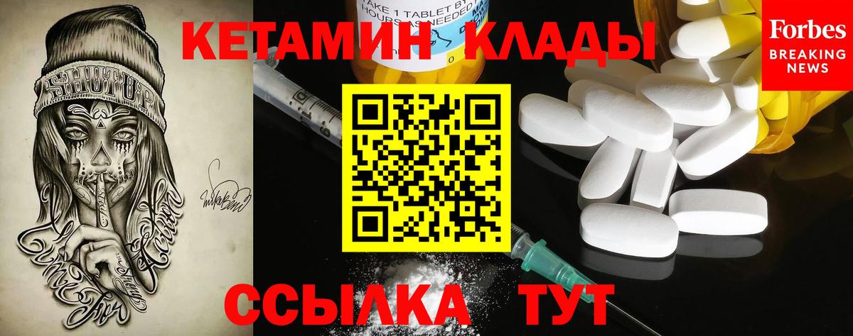 Кетамин ketamine Улан-Удэ
