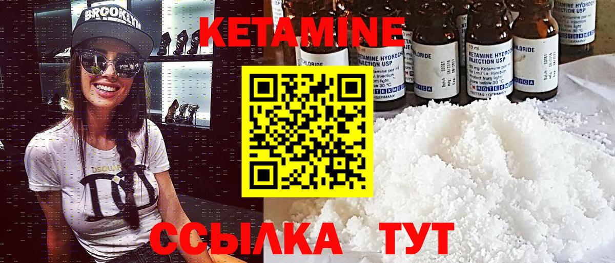 Улан-Удэ  КЕТАМИН VHQ  Вход с VPN  Кетамин ketamine 