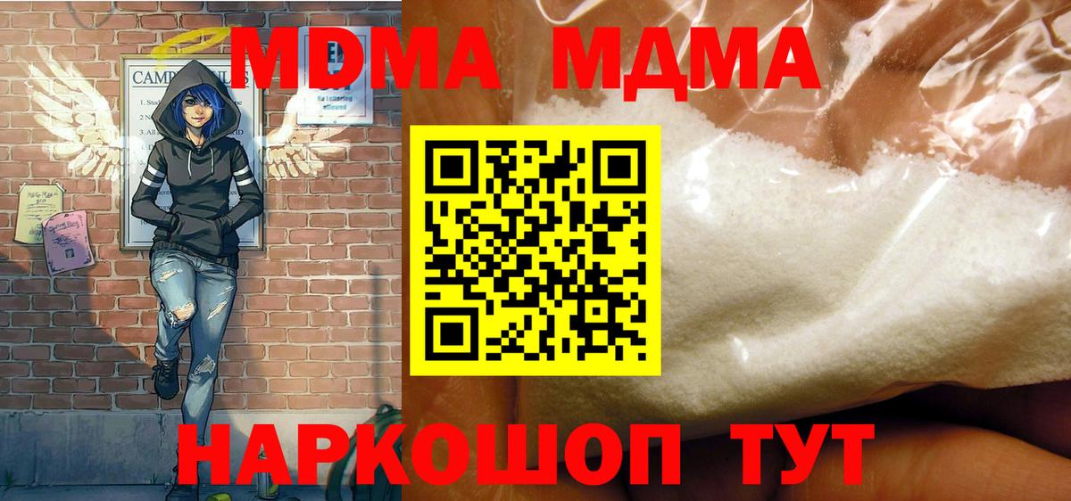 МДМА VHQ Улан-Удэ
