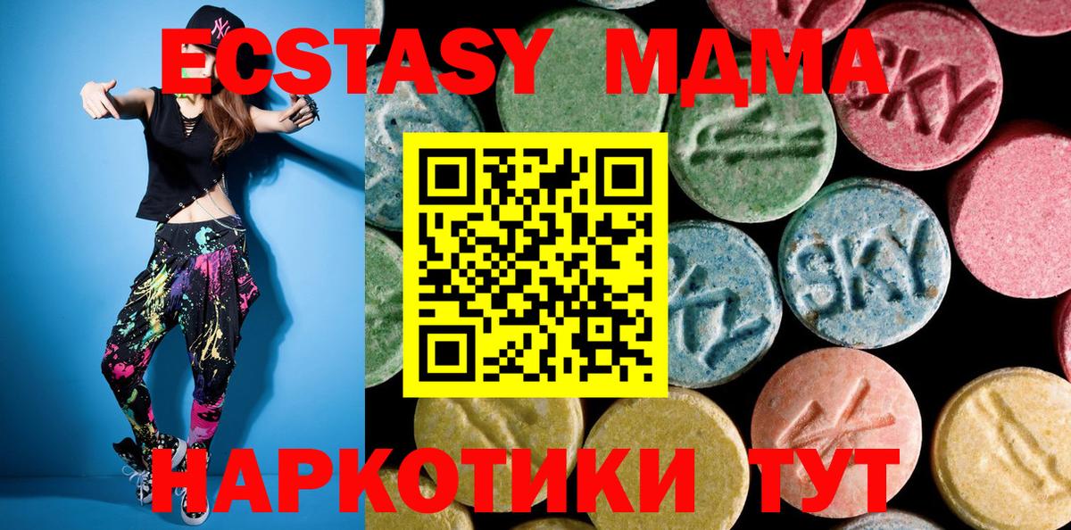 МДМА VHQ  МДМА  Улан-Удэ  Вход с VPN 