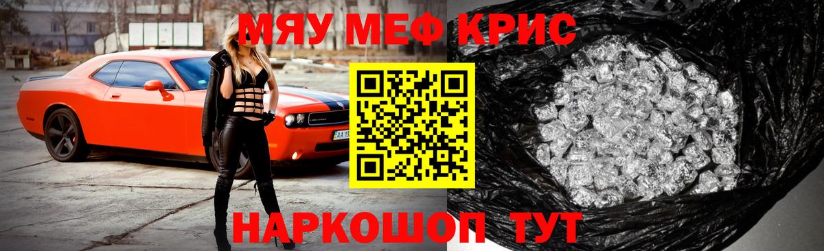 Мефедрон  ссылка на мегу маркетплейс  Вход с VPN  Мефедрон мяу мяу  Улан-Удэ  Меф 4 MMC  Меф 