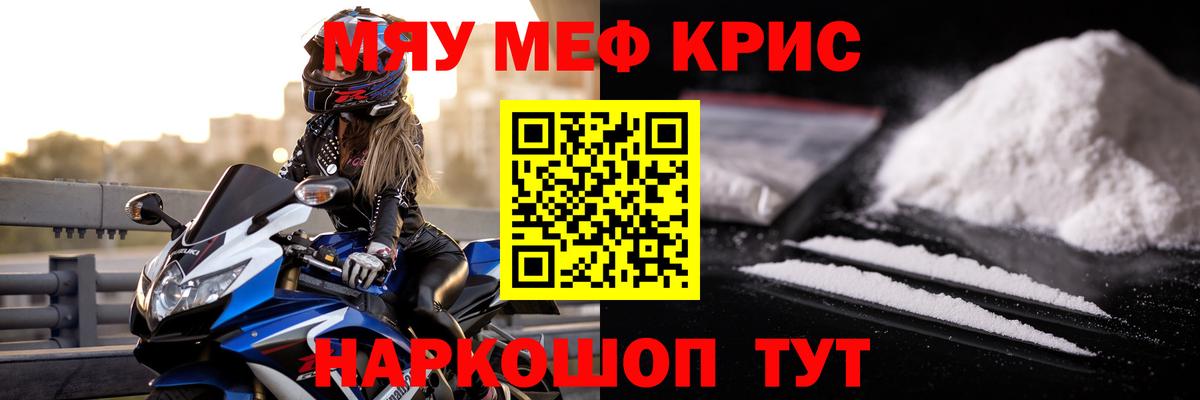 МЕФ кристаллы Улан-Удэ