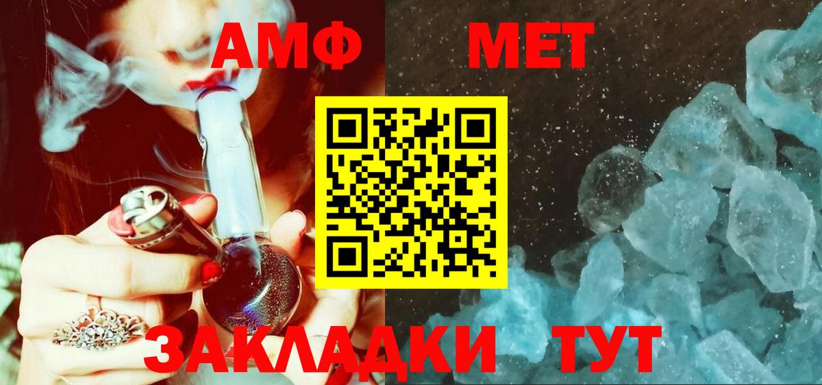 Метамфетамин кристалл Улан-Удэ
