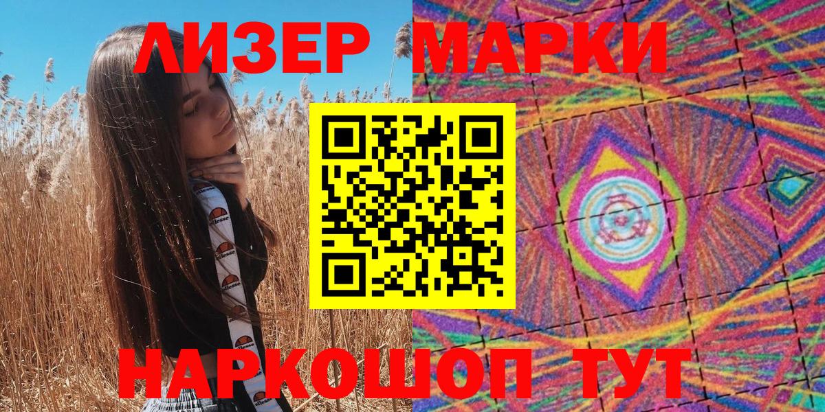 Улан-Удэ  Марки 25I-NBOMe 1500мкг  Вход с VPN 