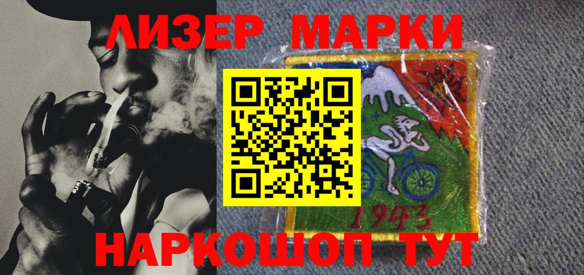 Марки 25I-NBOMe 1500мкг Улан-Удэ