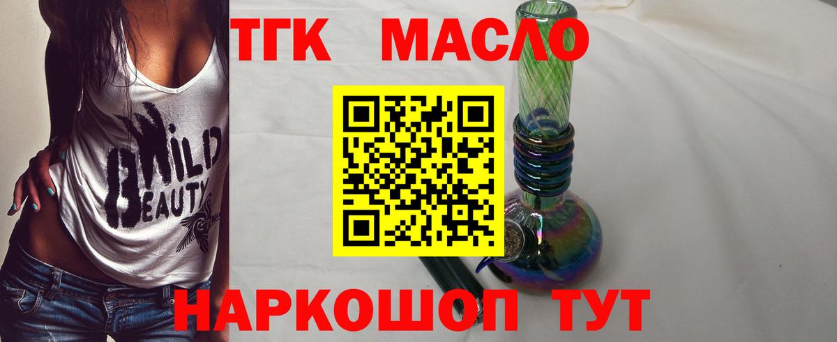 Дистиллят ТГК Wax Улан-Удэ